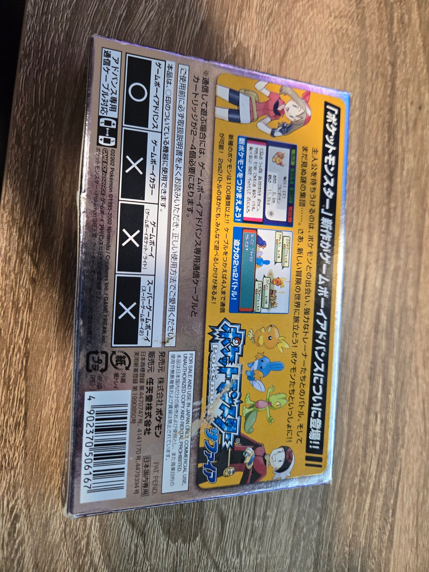 Pokemon Sapphire - Japanese