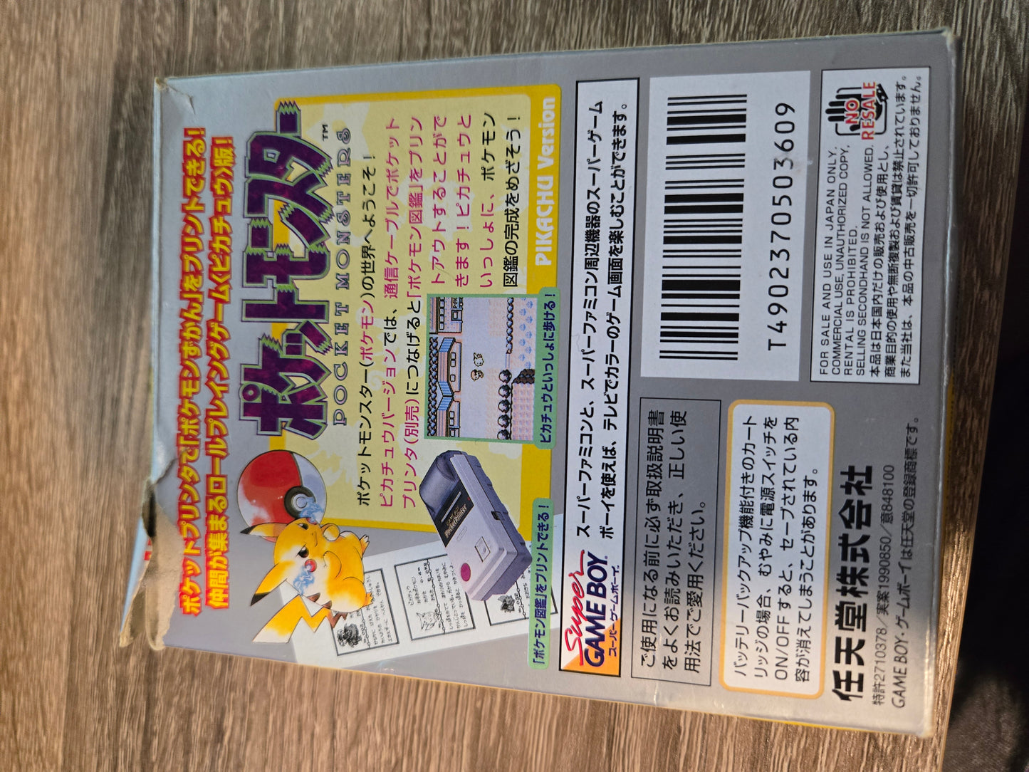 Pokemon Yellow - Japanese