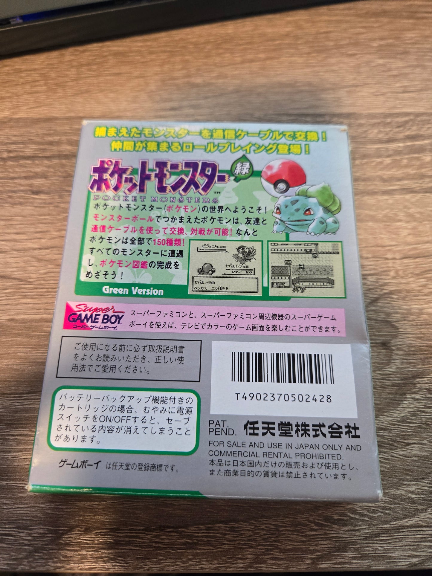 Pokemon Green - Japanese