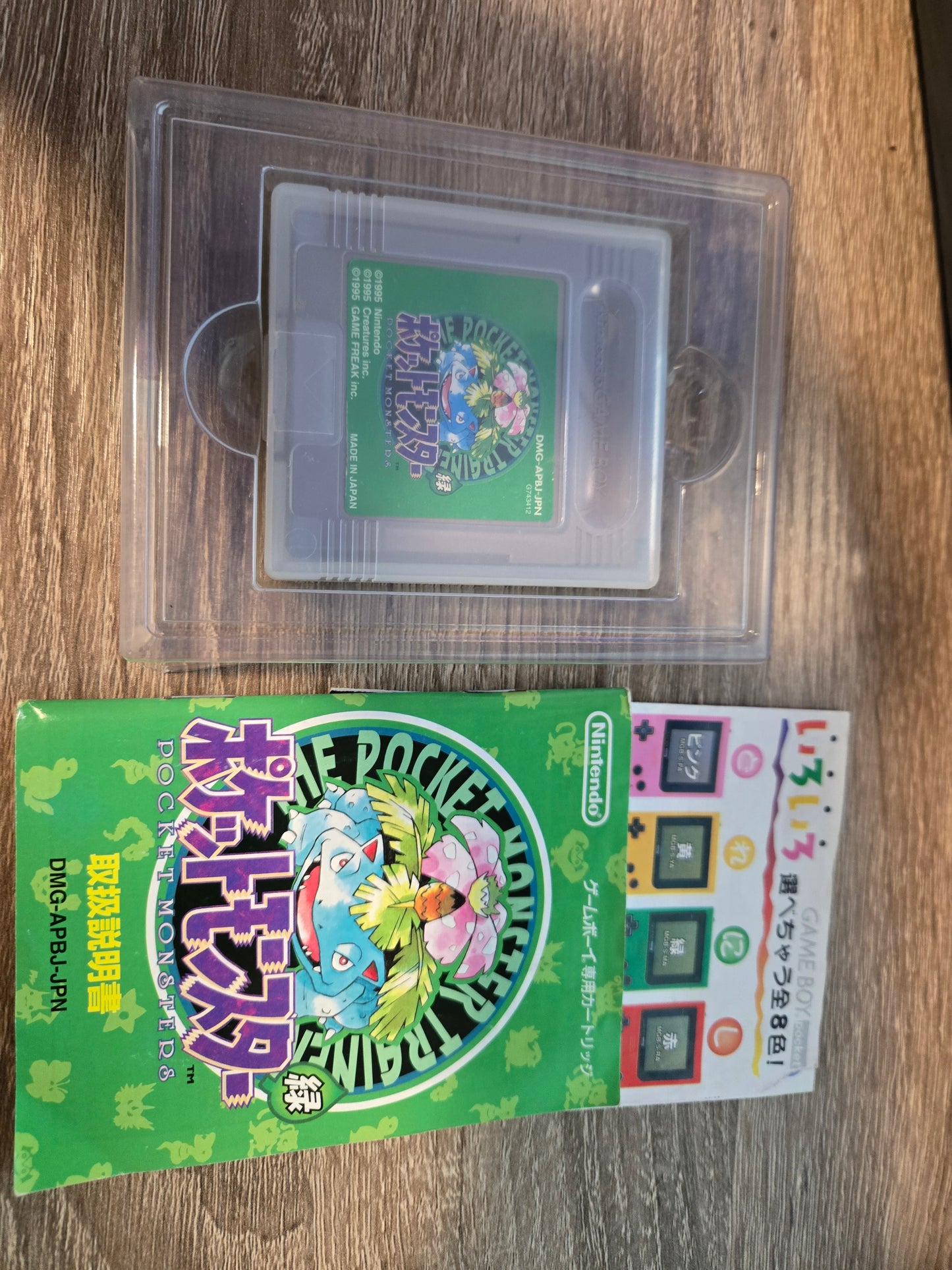 Pokemon Green - Japanese