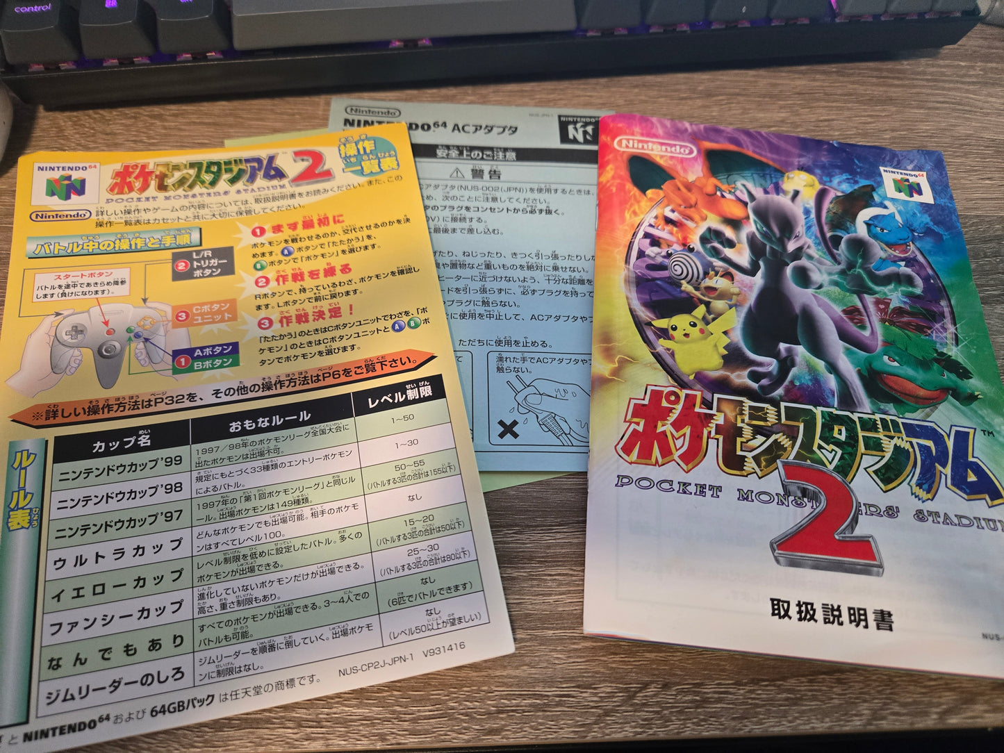 Pokemon Stadium 2 - Japanese