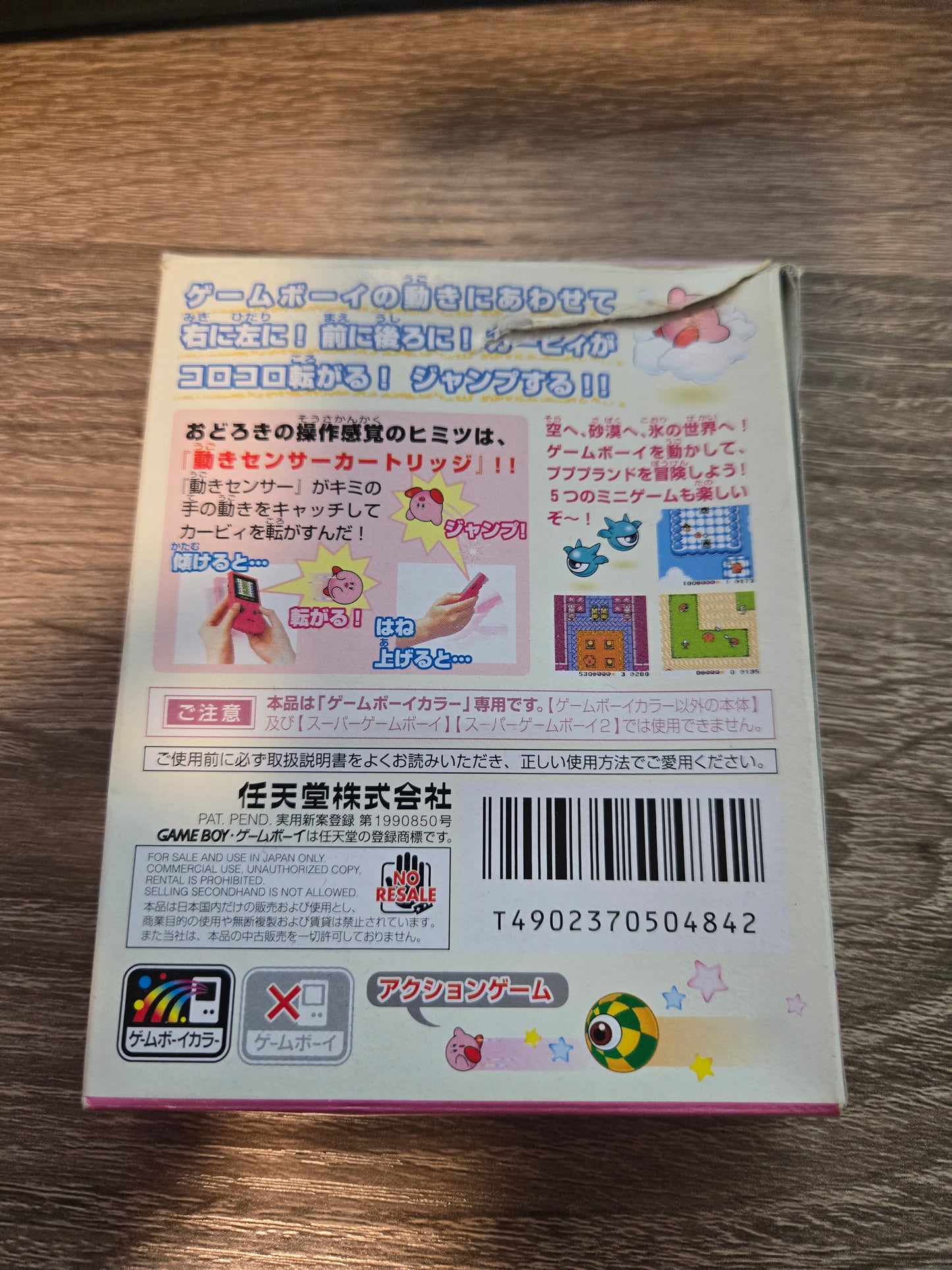 Koro Koro Kirby - Japanese