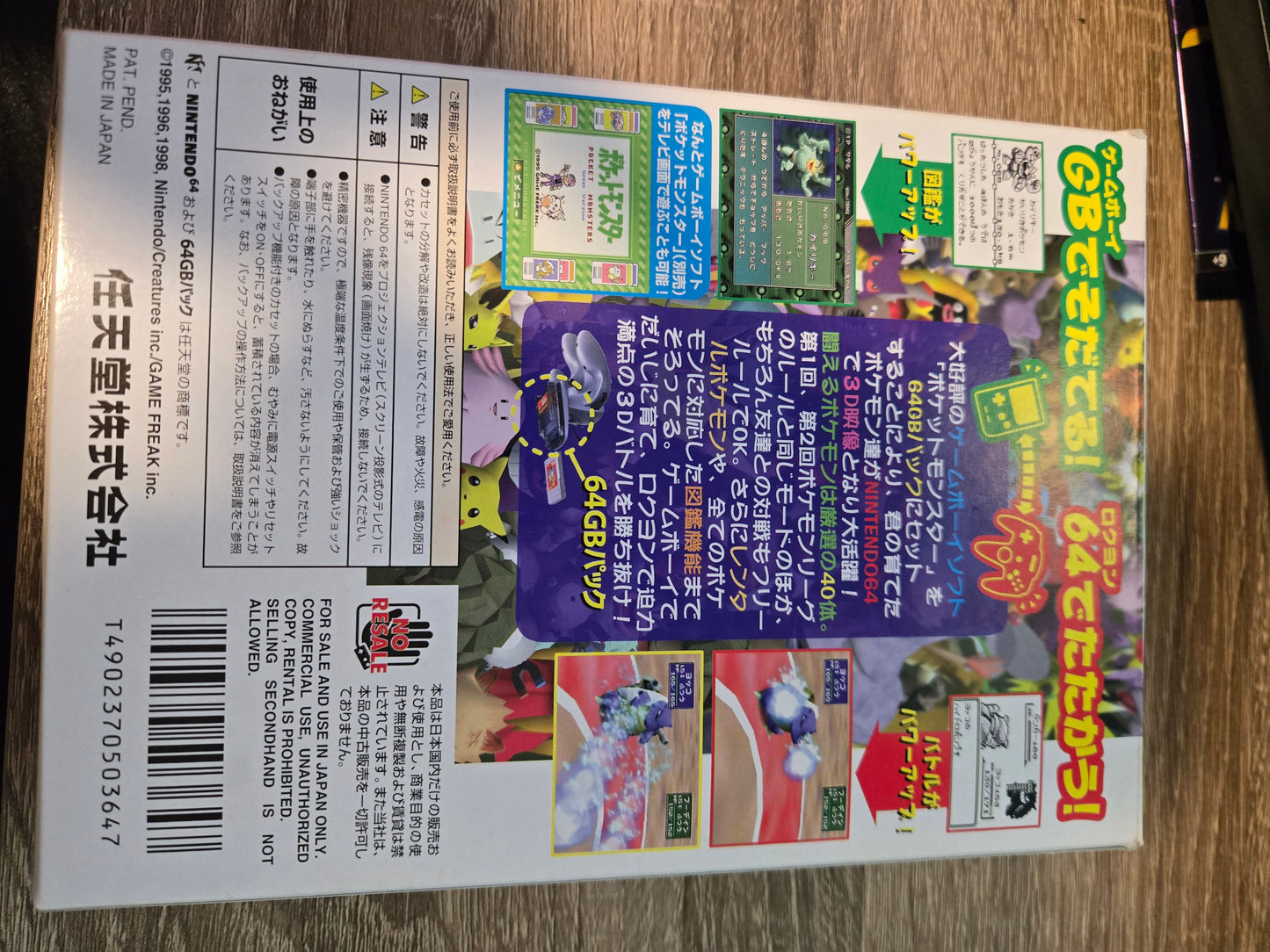 Pokemon Stadium Big box - Japanese