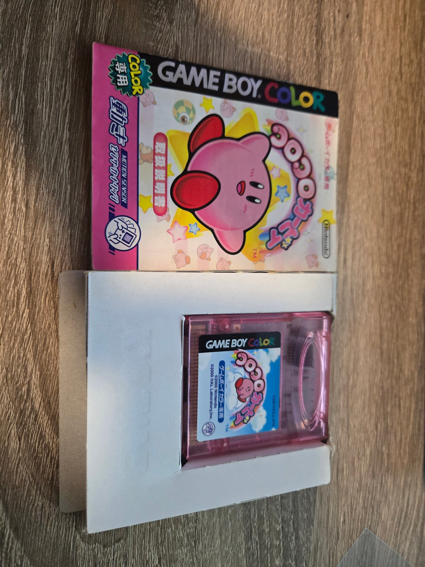 Koro Koro Kirby - Japanese
