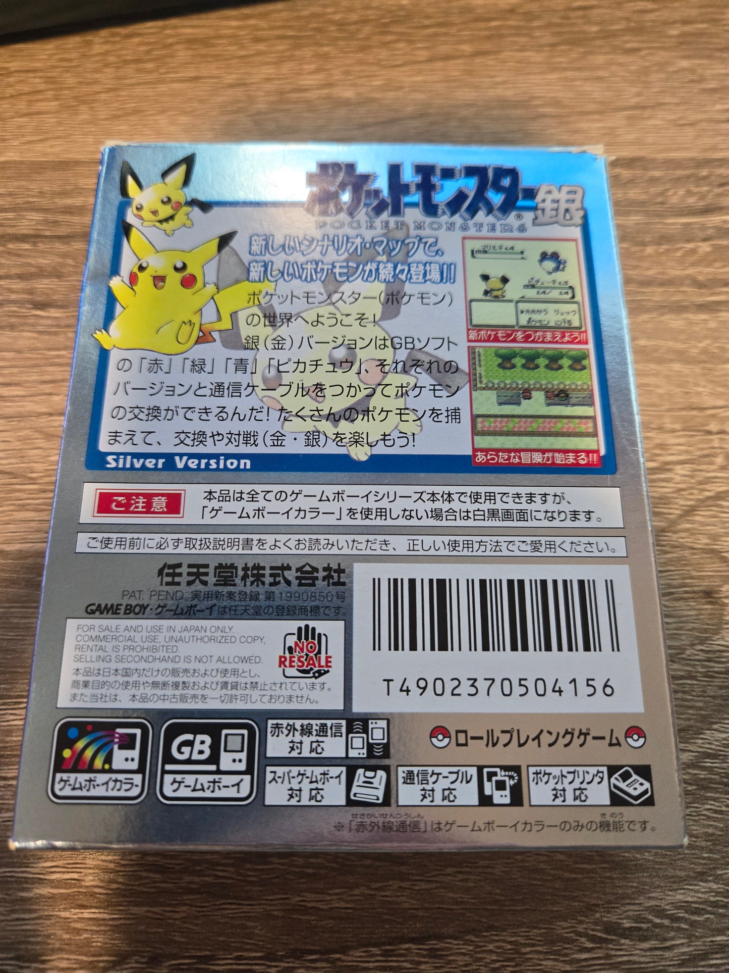 Pokemon Silver - Japanese