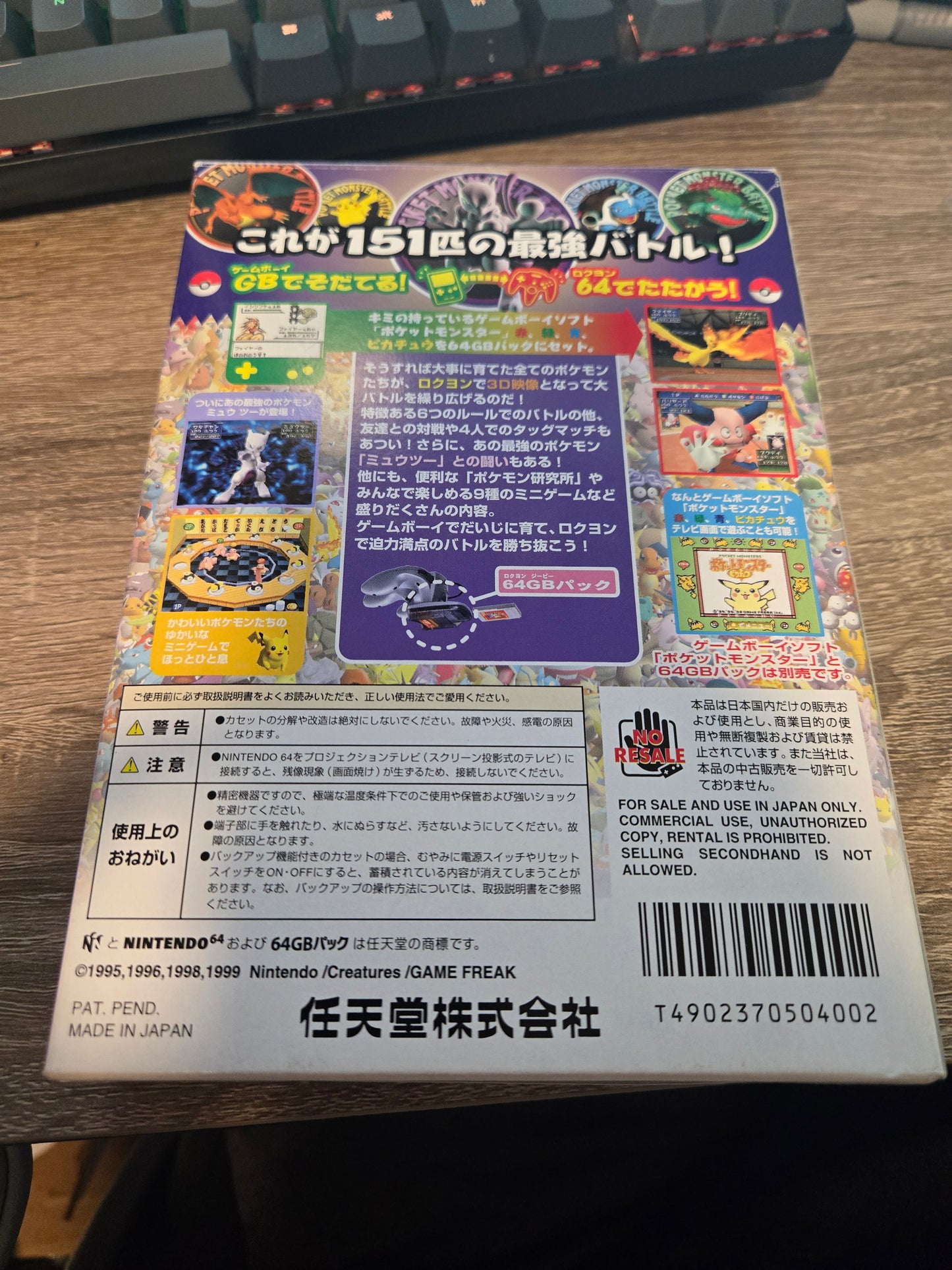 Pokemon Stadium 2 - Japanese