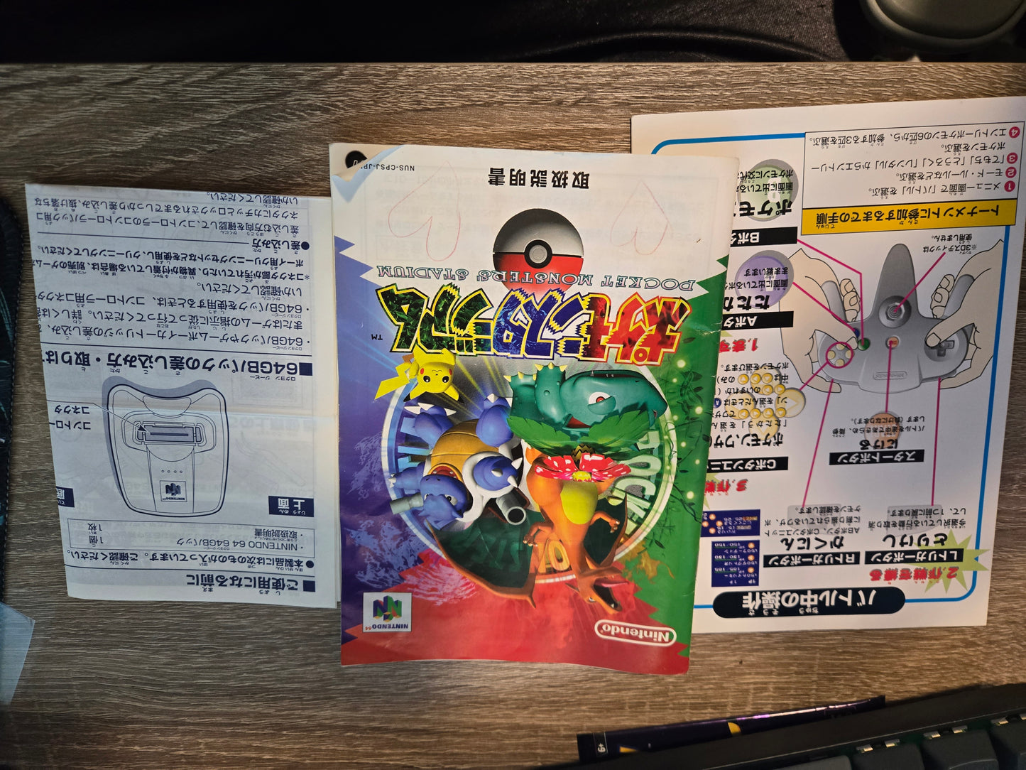 Pokemon Stadium Big box - Japanese